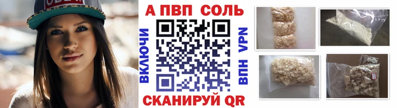 A PVP мука  купить закладку  Щигры 