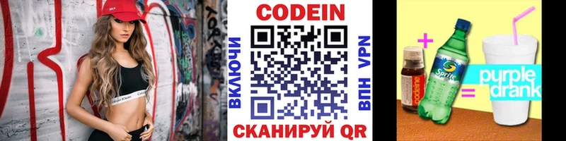 Кодеиновый сироп Lean напиток Lean (лин)  Щигры 