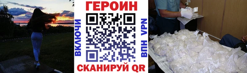 купить закладку  Щигры  Героин Heroin 