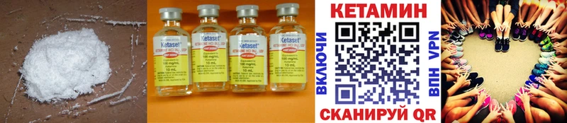 КЕТАМИН ketamine  Щигры 