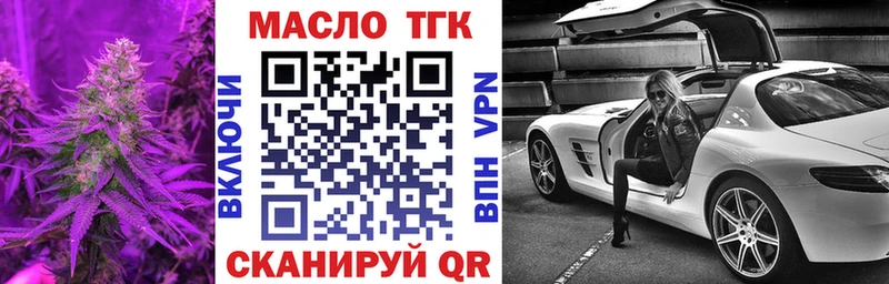 купить закладку Щигры ТГК жижа